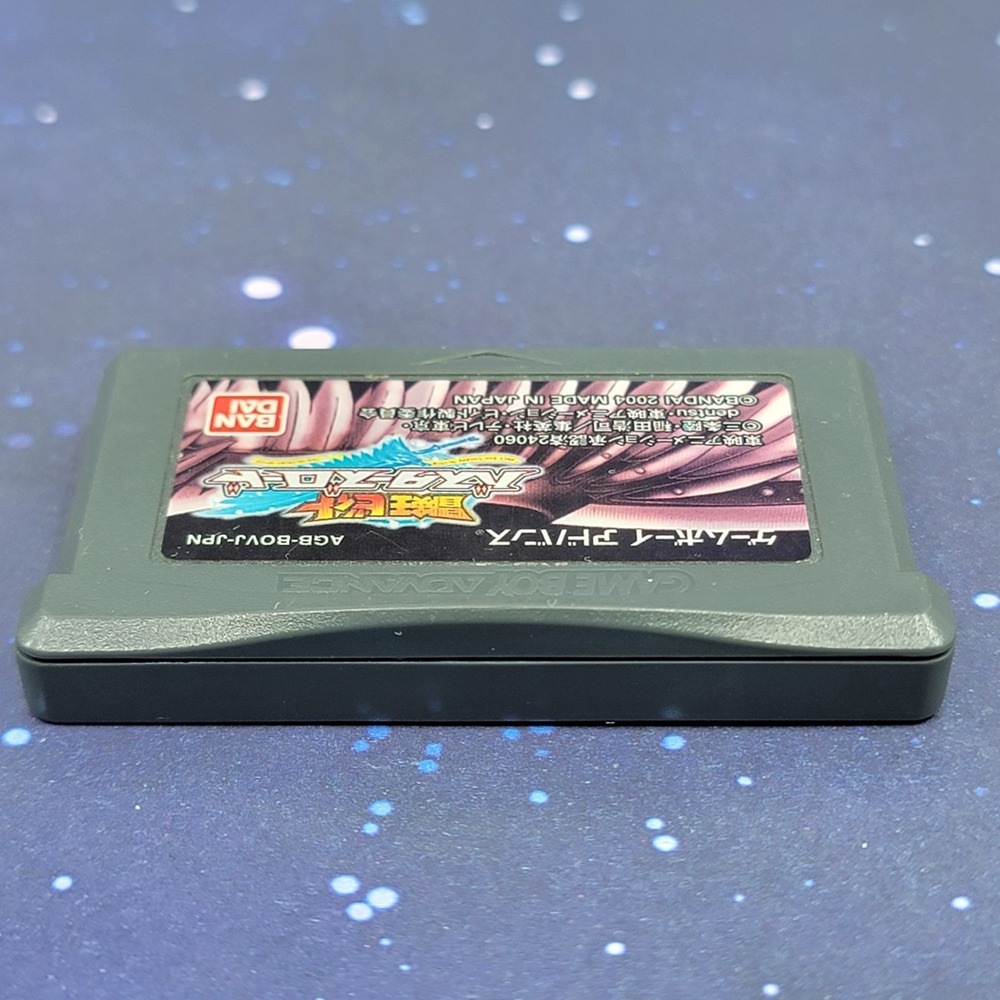 Bouken-Ou Beet Busters Road (Nintendo Game Boy Advance) JAPANESE Video Game 0376 - Picture 5 of 6